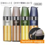 オイルボトル醤油差し液だれしない2...