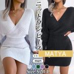 ニットワンピース リブニットワンピ　姫系 タイトワンピース 秋 タイトワンピース ドルマンスリーブ ストレッチ　Vネック 伸