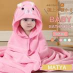  детский купальный халат мужчина девочка Kids купальный халат детский салон одежда банное полотенце купальный халат пончо капот младенец празднование рождения день рождения 