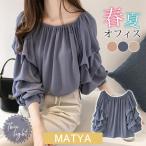 2WAY ブラウス 長袖 春 レディース オフィス シャツ バルーン袖 入学式 仕事 体型カバー トップス 通勤 スーツ インナー シフォン 卒業式