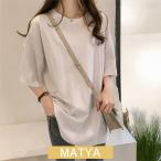 tシャツ カットソー 半袖 レディース 春 夏 涼しい トップス ロンT ロング ゆるTシャツ ゆったり インナー 女性用 おしゃれ