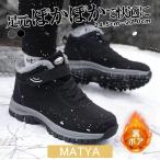 スノーシューズ スノーブーツ メンズ レディース 防水 雪靴 裏起毛 裏ボア スキーブーツ 防寒靴 無地 ショートブーツ ウィンターブーツ 防寒 撥水 滑り止め