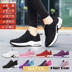 スニーカーランニングシューズウォーキングシューズレディースアウトドア計量厚底体育館シューズ運動靴通学通勤通気性ジム学生