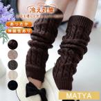 レッグウォーマー ロング メンズ レディース レイヤード 防寒 冷え性 冷え対策 血行促進