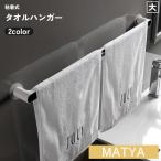 ショッピングPSハンガー タオルハンガー タオル掛け 壁面収納 両面テープ 貼り付け ふきん バスルーム 浴室 風呂 洗面台 キッチン 台所 取付簡単 穴あけ不要