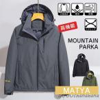  горная парка мужской Work man водоотталкивающий блузон зимний костюм джемпер куртка мужчина внешний ветровка casual водоотталкивающий защищающий от холода ma