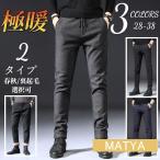 ダウンパンツ メンズ 防寒パンツ 暖パン アウトドア ゴルフパンツ　ボトムス アウター 防寒着 洗濯可能 寒さ対策 防風 ファッション 秋冬 ジョガーパンツ