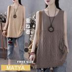 ニットベスト レディース チョッキ トップス Vネック ノースリーブ ゆったり プルオーバー ベスト ジレー セーター 重ね着 コーデ