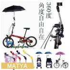  зонт длина зонт подставка зонт от солнца стойка для зонтов снег дождь велосипед для стойка для зонтов стойка для зонтов велосипед. зонт подставка складной зонт подставка велосипед коляска зонт зонт от солнца стул инвалидная коляска 