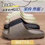 ショッピング半額 2点目半額 スリッパ 滑り止め レ ディース メンズ 男女兼用 スリ ッパ 3.0底サンダル 室内 外履き ルームシューズ シャワーサンダ ル お風　軽く静か清潔