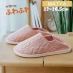 スリッパ ルームシューズ レディース 折り畳み 携帯 ゴム底 滑り止め 中綿入り 暖かい 洗える 入院 介護 産後 軽量 秋冬 春夏 室内履き