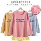  кормление одежда long T длинный рукав t рубашка cut and sewn женский кормление . есть .. одежда tops материнство одежда кормление одежда кормление футболка внутренний весна Crew ne