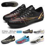 サッカー スパイクシューズ ワールドカップ トレーニングシューズ スパイクシューズ サッカーシューズ キッズ スポーツ おしゃれ 練習 HG用 おしゃれ