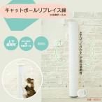 [ кошка paul (pole) li Play s хлопок ( замена paul (pole) )] коготь .. paul (pole) кошка хлопок . замена детали большой кошка длинный очень толстый коготь точить .... хлопок шнур -тактный отсутствует аннулирование движение нехватка аннулирование 