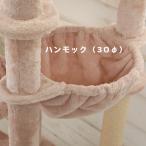 [ детали ](F) гамак |30φ( комета )
