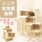 キャットタワー Mauタワー アントレ