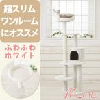 キャットタワーMauタワー ポム