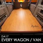 MAULBEERE (ma рубин re) DA17 Every Wagon / Every van особый дизайн простой спальное место в транспортном средстве комплект для обустройства спального места чай под дерево [OA013] спальное место в транспортном средстве товары коврик 