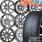 155/65R14インチ ダンロップ ALL SEASON MAXX AS1 4H100 オールシーズンタイヤホイール4本セット ホイールおまかせ