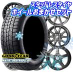 165/70R14インチ グッドイヤー アイスナビ7 ICE NAVI7 5.5J 4H100 スタッドレスタイヤホイール4本セット ホイールおまかせ
