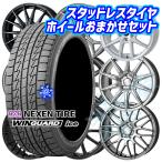 ヤリスクロス 205/65R16インチ NEXEN ネクセン WINGUARD ice 5H114.3 スタッドレスタイヤホイール4本セット ホイールおまかせ