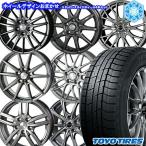 215/65R16インチ TOYO トーヨー ウィンター トランパス TX 5H114.3 スタッドレスタイヤホイール4本セット ホイールおまかせ