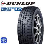 2025年製 DUNLOP WINTER MAXX 185/65R15 88Q 15インチ ダンロップ ウィンターマックス WM02 新品 スタッドレスタイヤ 4本セット