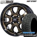 サマータイヤホイールセット 145/80R12インチ 80/78N 4H100 ホットスタッフ マッドクロス グレイス BRC/BK バン用 トーヨー オープンカントリー R/T