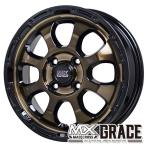 N-BOX и т.п. hot штат служащих грязь Cross Grace 14 дюймовый 4.5J 4H100 +45 bronze прозрачный / обод черный легкосплавные колесные диски одиночный товар 1 шт. 4шт.@ и больше бесплатная доставка 