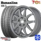 185/65R15インチ ブリヂストン ブリザック VRX2 5H100 スタッドレスタイヤホイール4本セット ヒューマンライン HR03 DS