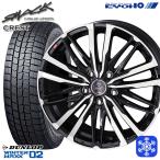 60プリウス 195/60R17インチ ダンロップ ウィンターマックス WM02 5H114.3 スタッドレスタイヤホイール4本セット 共豊 スマック クレスト