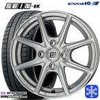 165/70R14インチ NEXEN ネクセン WINGUARD ice2 5.5J 4H100 スタッドレスタイヤホイール4本セット 共豊 ザイン SEIN EK シルバー