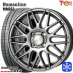 タント N-BOX 155/65R14インチ ブリヂストン ブリザック VRX2 4.5J 4H100 スタッドレスタイヤホイール4本セット ヒューマンライン MM022