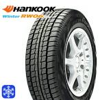 2024年製 ハンコック HANKOOK RW06 195/80R15 107/105L 新品 スタッドレスタイヤ