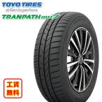 取付工賃無料 トーヨー トランパス TOYO TRANPATH MP7 215/65R16 98H 新品 サマータイヤ