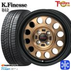 165/60R15 дюймовый Hankook HANKOOK W626 4H100 зимние шины колесо 4 шт. комплект to отдых one Kei finesD12 bronze 