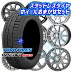 155/65R14 дюймовый TOYO OBSERVE GIZ2 Toyo o зуммер bgiz2 4.5J 4H100 зимние шины колесо 4 шт. комплект колесо случайный 