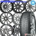 195/65R15インチ ヨコハマ アイスガード IG60 5H100 スタッドレスタイヤホイール4本セット ホイールおまかせ