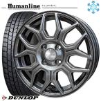 155/65R14インチ ダンロップ ウィンターマックス WM02 4.5J 4H100 スタッドレスタイヤホイール4本セット ヒューマンライン HS10M DG