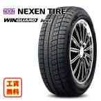 [3/3~3/5*P+5%] установка оплата бесплатный Nexen wing защита лёд 2 NEXEN WINGUARD ice2 175/65R15 84T новый товар зимние шины 