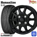 145/80R12 145R12 дюймовый 6PR Yokohama Ice Guard IG91 for VAN 4H100 зимние шины колесо 4 шт. комплект hyu- man линия S15 BK