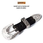 Hansen Western Gearシルバープレート3ピース バックルセット 【Santa Fe Rope】