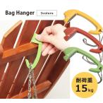 バッグハンガー 耐荷重 15kg 外出時 カフェ レストランで大活躍  ちいさい かわいいバッグ フック ORANGE IDEAL