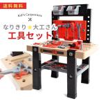 【送料無料】自分だけの工具台作り！ 大工さんセット 工具おもちゃ 作業台セット 収納 コンパクト 人気 子供 男の子 3歳から 幼稚園 小学生向け