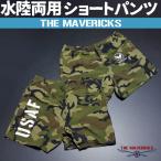 水陸両用 サーフパンツ にも使える ナイロン ショートパンツ メンズ 水着 スポーツ エアフォース カモフラージュ