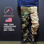  стандартный товар ROTHCO брюки-карго мужской Rothco бренд камуфляж хаки 2 цветный свободно милитари брюки новый товар 