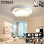 シーリングライト LED 調光調色 夜灯 タイマー 省エネ おしゃれ 6畳 8畳 11畳 照明器具 天井照明 室内 和室 洋室 北欧 工事不要 引掛シーリング リモコン付き