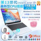 ノートパソコン 新品 安い windows11 office搭載 初期設定済 win11 pc Microsoftoffice 12/16gb 第13世代 CPU N95 N5095 SSD 512GB 2TB メモリ16GB カメラ 2025