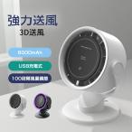 扇風機 空気循環 壁掛け 卓上 dcモーター 100段階風量調節 液晶パネル 角度調整 冷風扇 小型 軽量 静音 USB充電 節電 夏 涼しい 風 空気 換気 梅雨 一人暮らし