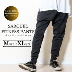 サルエルパンツ フィットネスパンツ スウェットパンツ テーパード ジョガー メンズ 黒